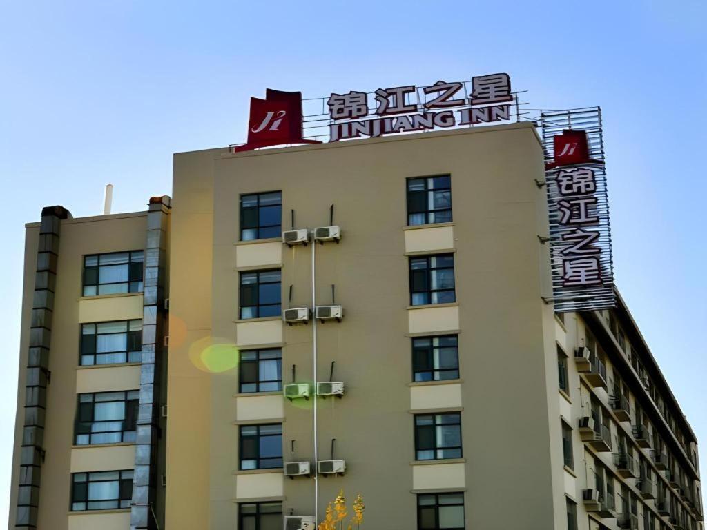 锦江之星济南大明湖新景区历山路酒店 外观 照片